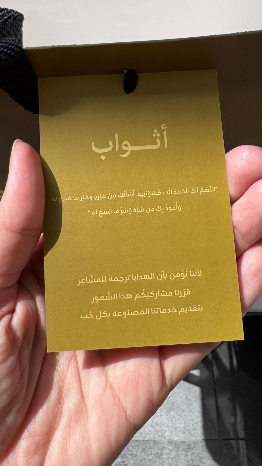طقم صلاه ( ثوب ساده بارد - سجاده اسفنج )