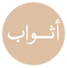 athwab.gift - Home